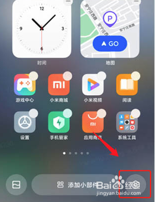 小米手机MIUI13无字模式在哪里开启