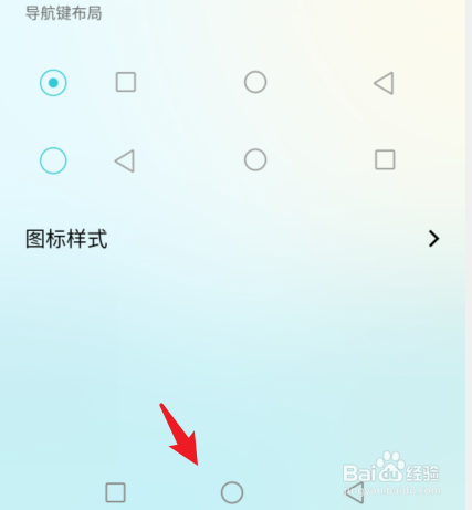 手机屏幕按键怎么设置