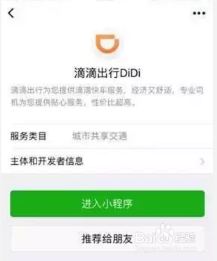 “小程序”正式上线 一文看懂微信小程序怎么用