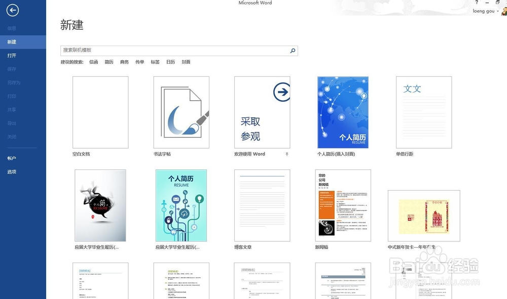 office2013 win7 64位激活工具