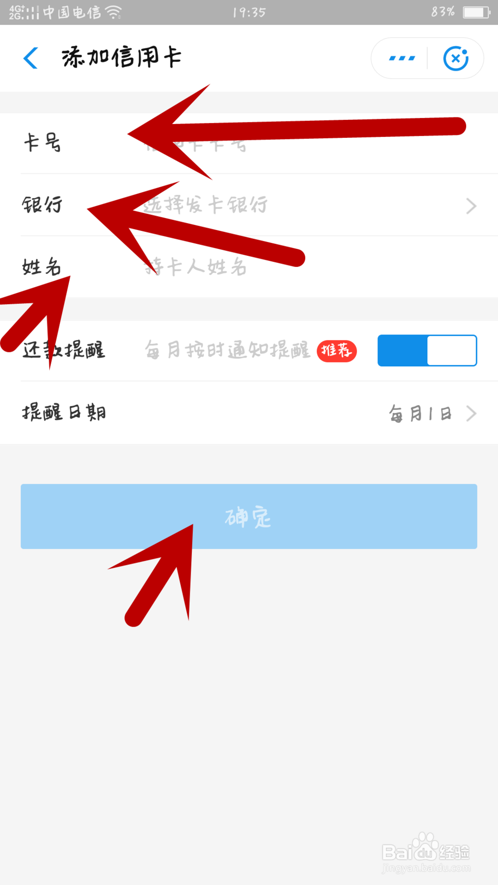 如何用支付宝还信用卡?