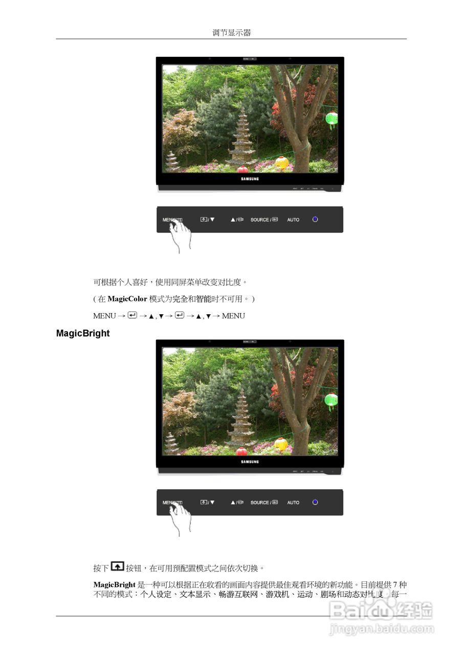 三星2263UW液晶显示器使用说明书:[6]