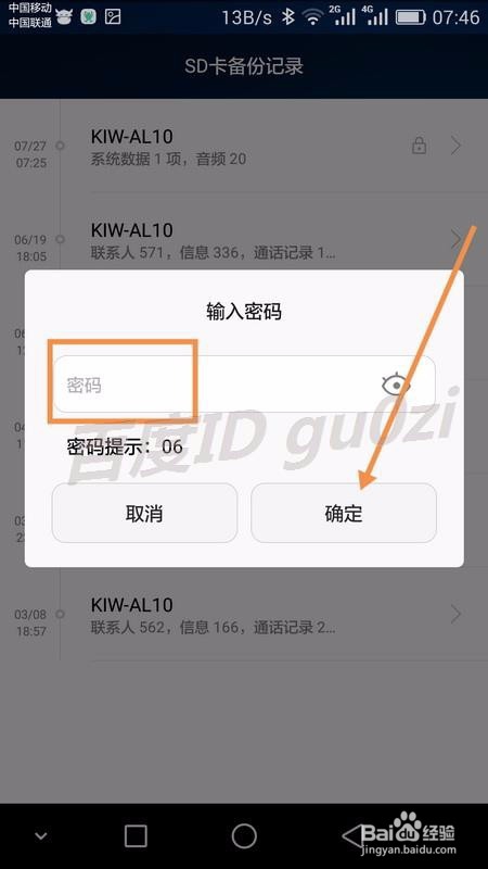 EMUI3,1,安卓5.1系统手机怎么恢复桌面图标设置