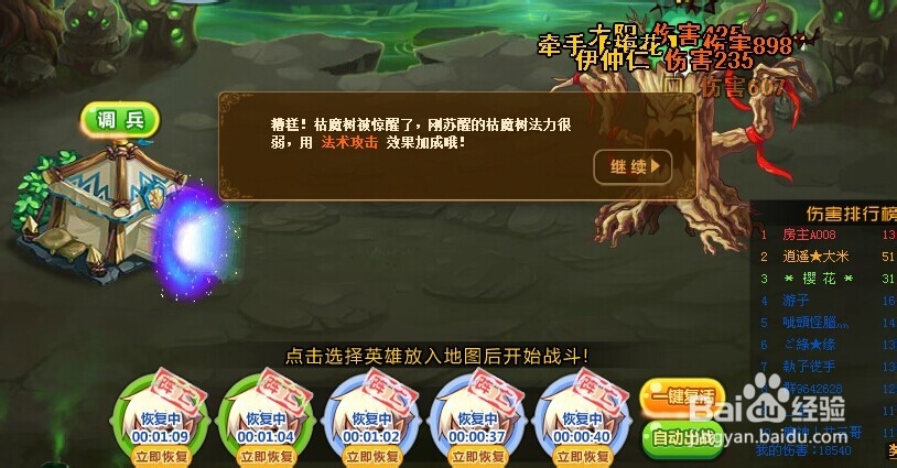 魔法花园守护魔园攻略