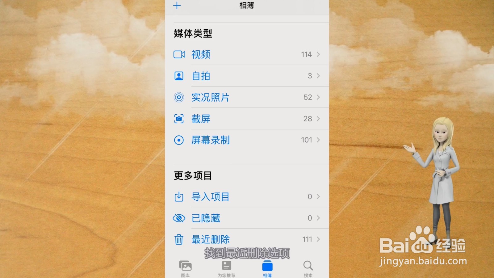 如何恢复手机相册里删除的照片