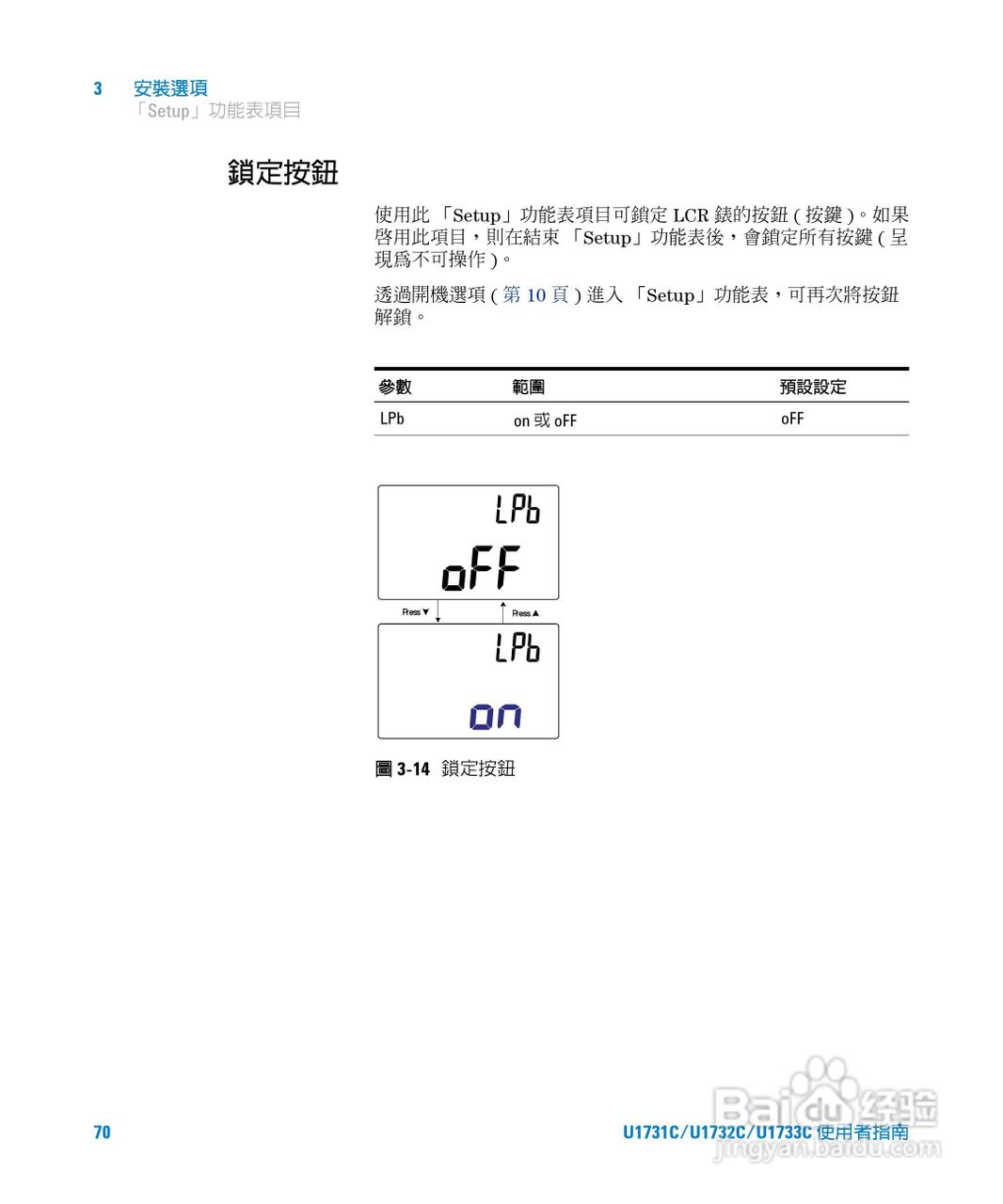 U173XC系列手持式LCR表使用手册:[9]