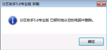 如何快速强制卸载垃圾软件