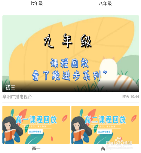 中小学生怎么在空中课堂学习