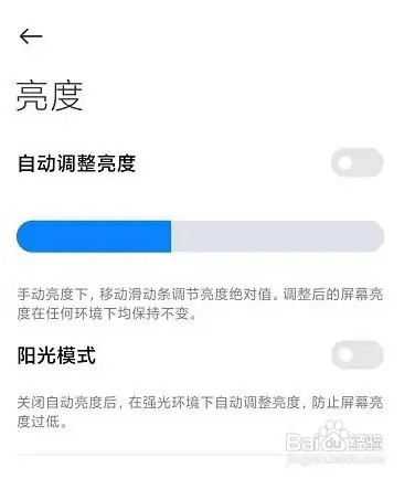 红米手机屏幕亮度忽明忽暗怎么办？