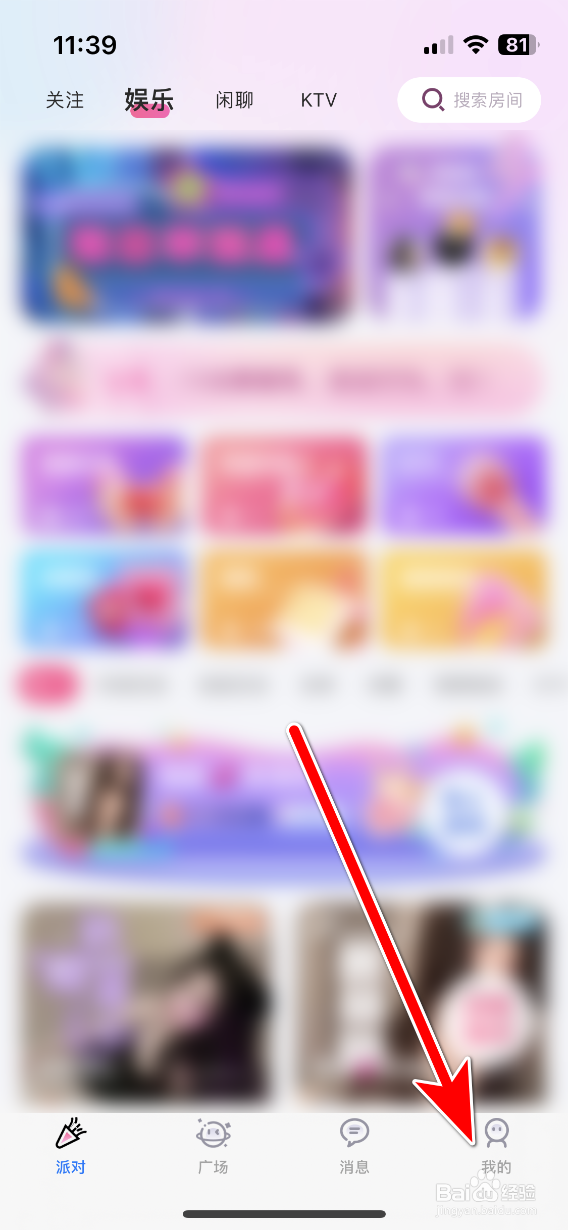 合合交友如何进行实名认证
