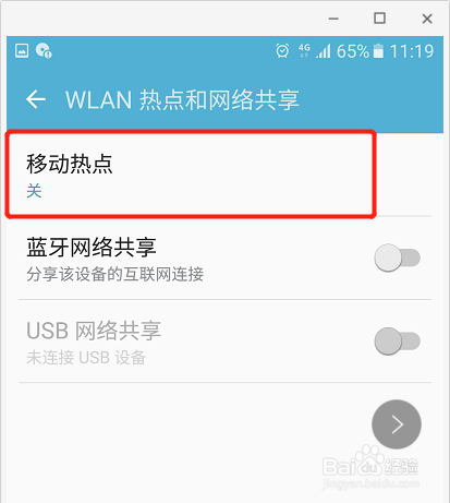 电脑如何连接手机个人移动热点上网