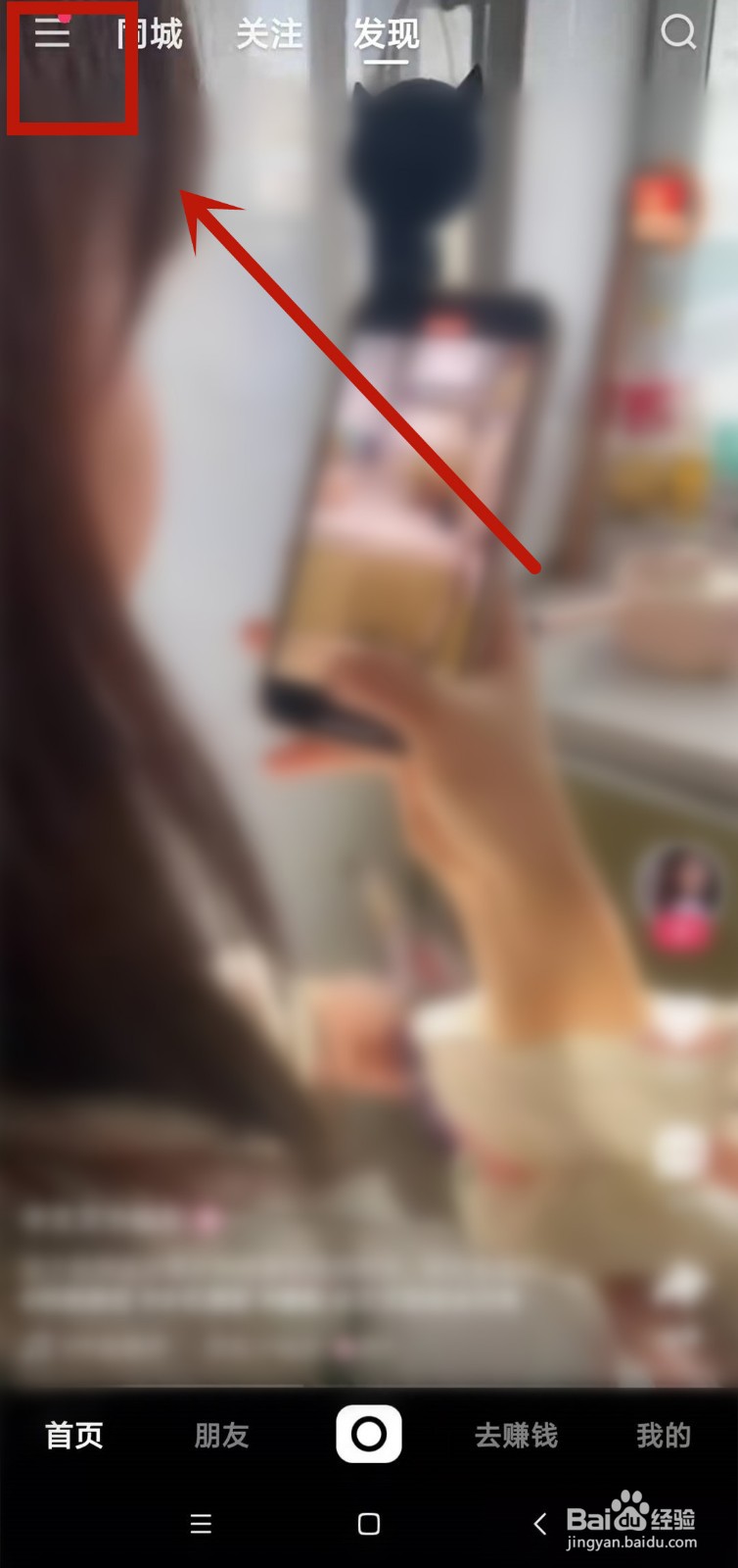 快手极速版怎么退出登录账号
