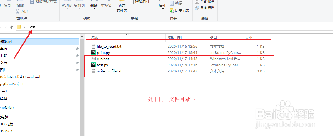 win10自动运行python脚本程序