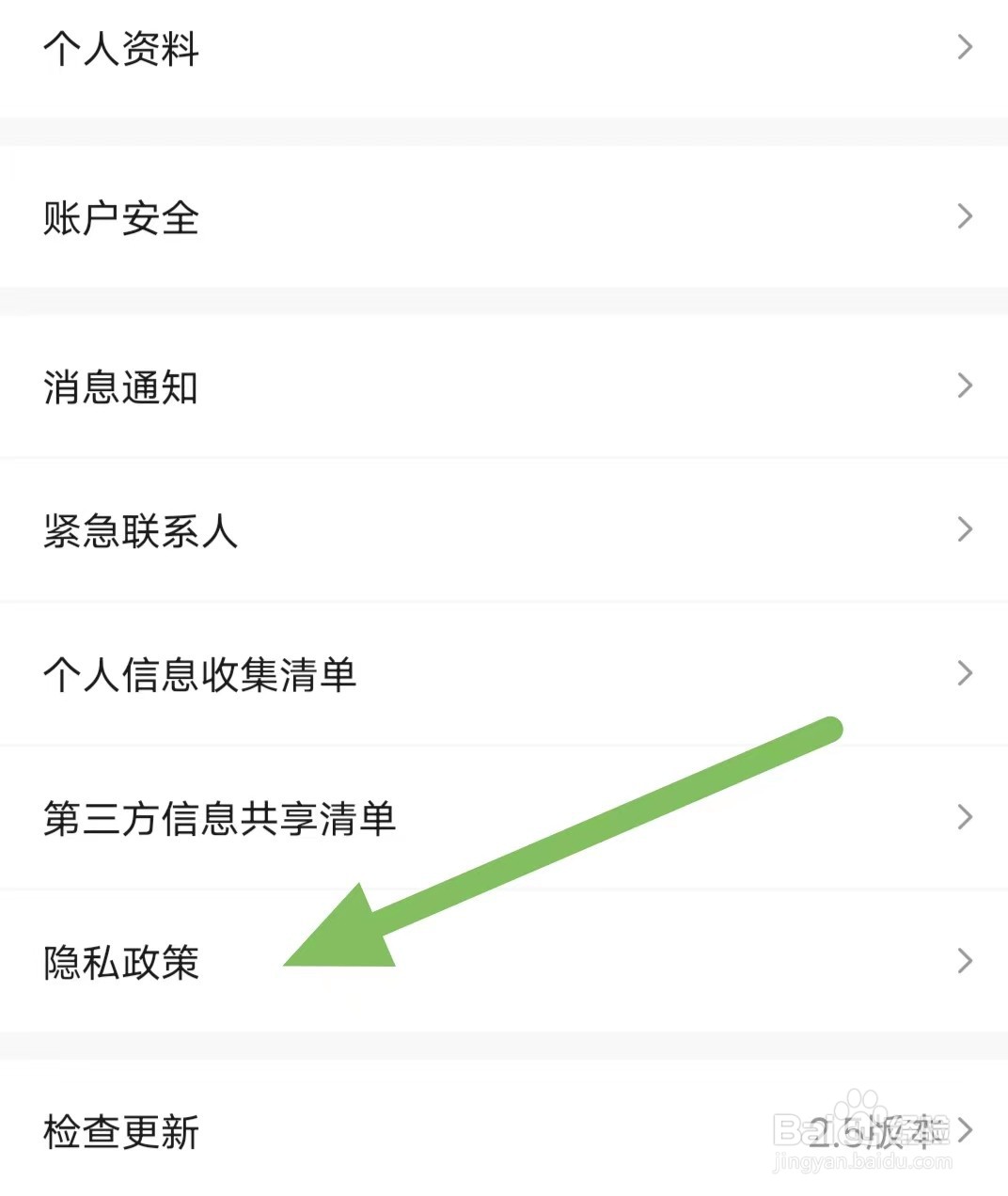 氪星人如何查看隐私政策