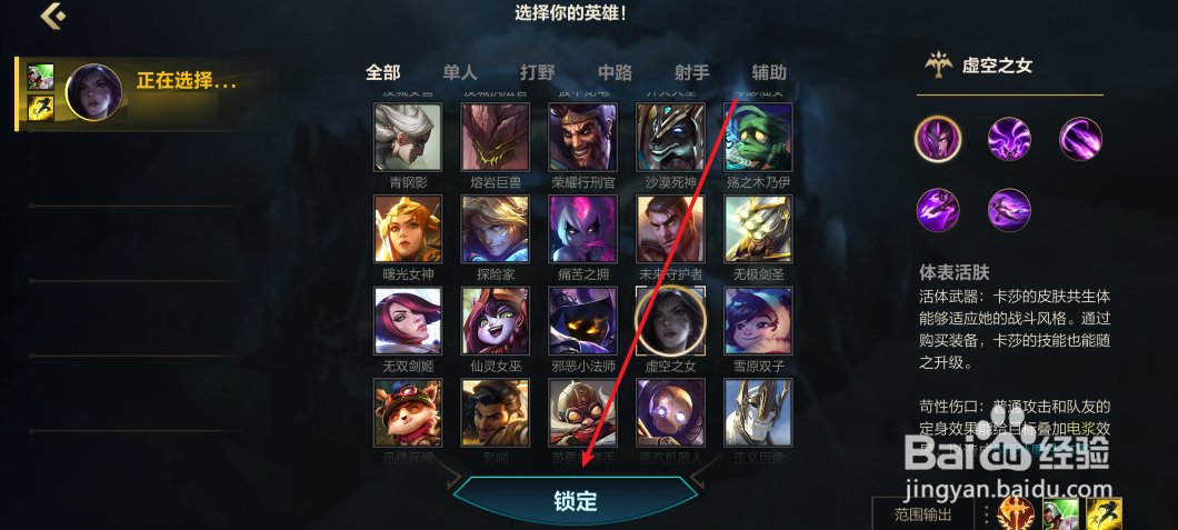 英雄联盟手游卡莎大招怎么释放