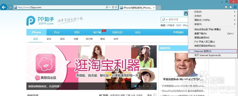 PP助手电脑版资源加载失败显示不完整怎么办