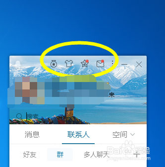 QQ怎么自定义界面最新版