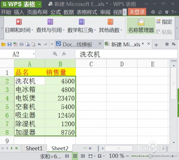表格也能找不同