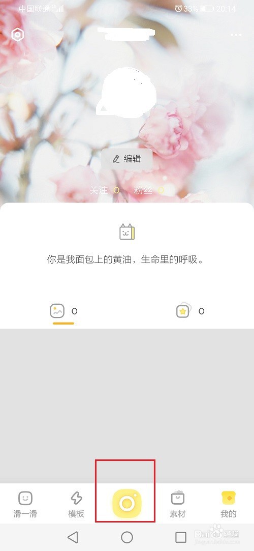 黄油相机怎么锐化视频