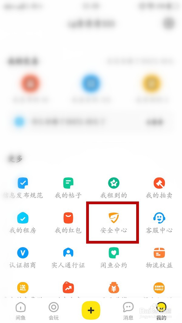 闲鱼上被骗在哪里举报和反馈
