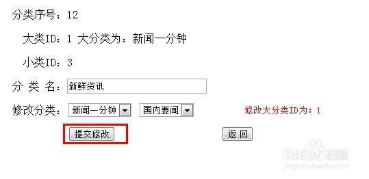 计算机专业毕业设计：[71]编辑分类6