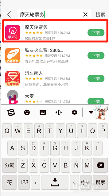 周杰伦地表最强演唱会：摩天轮票务圆你追星梦