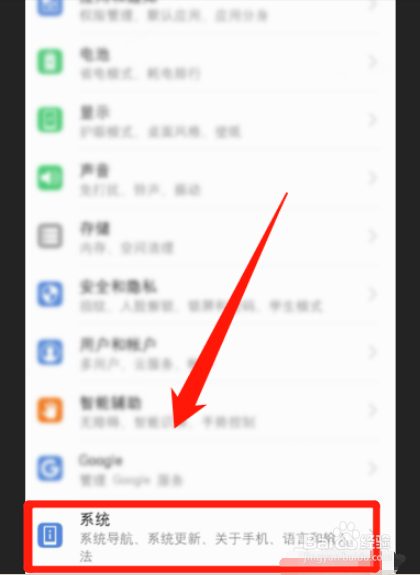华为手机系统繁忙怎么办?