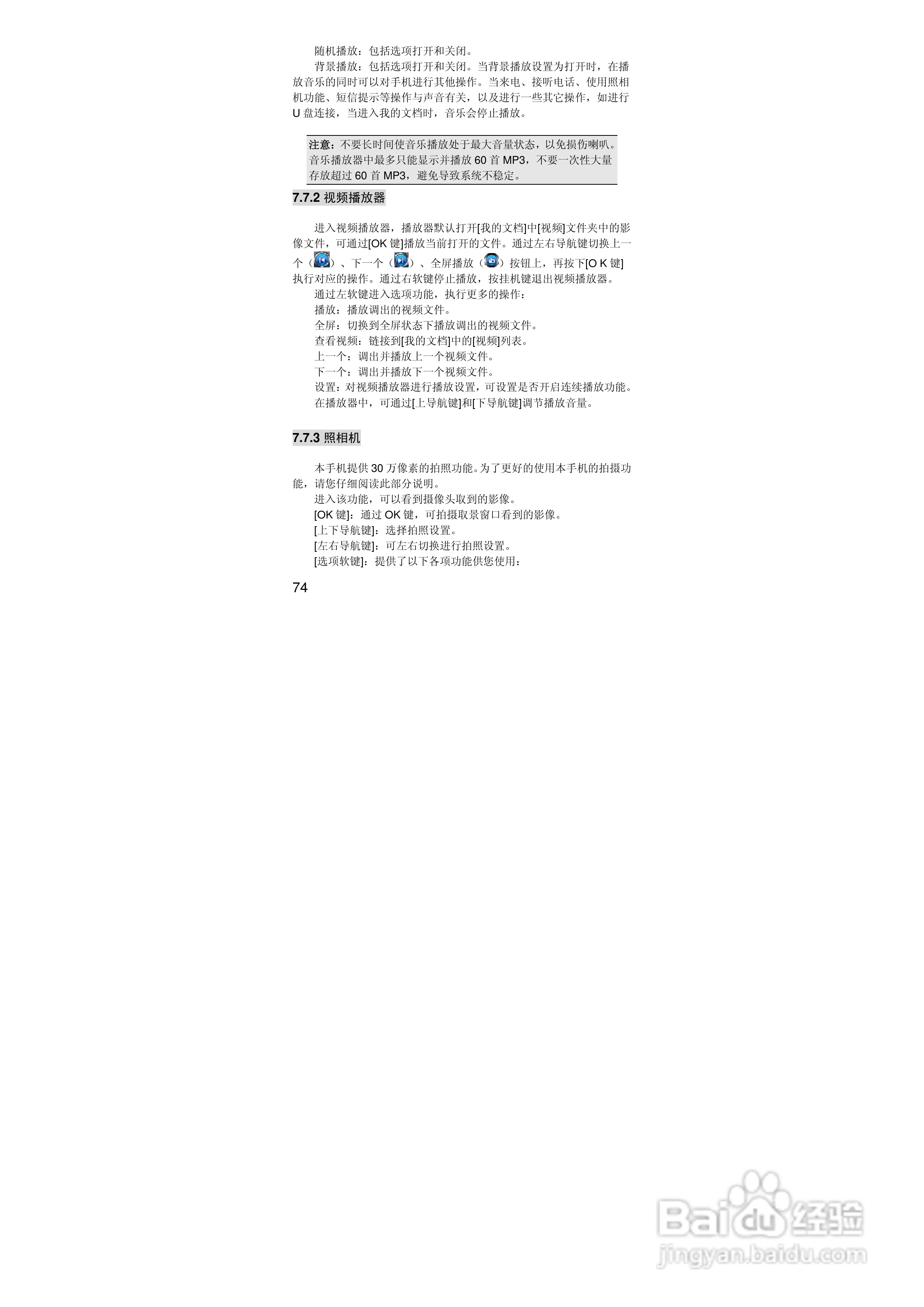 联想i323手机使用说明书:[8]