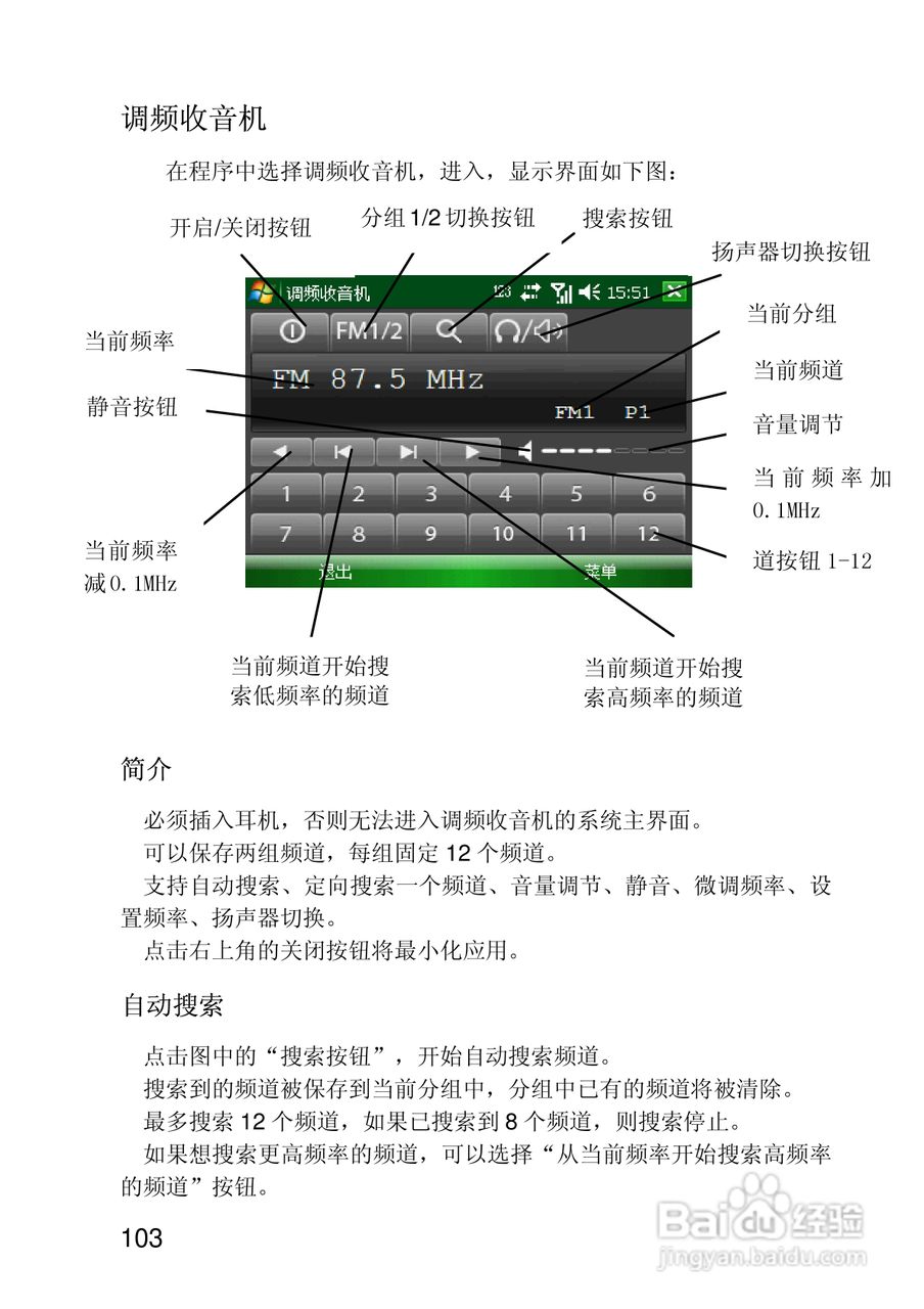 联想ET700手机使用说明书:[11]