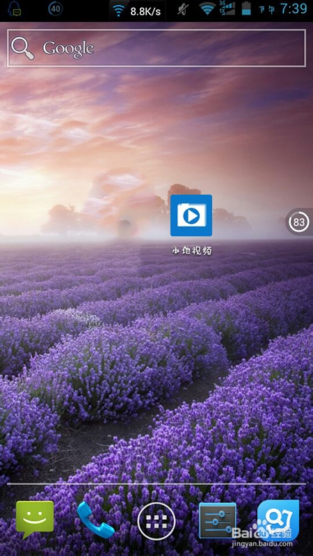 暴风影音手机版怎么扫描添加本地视频