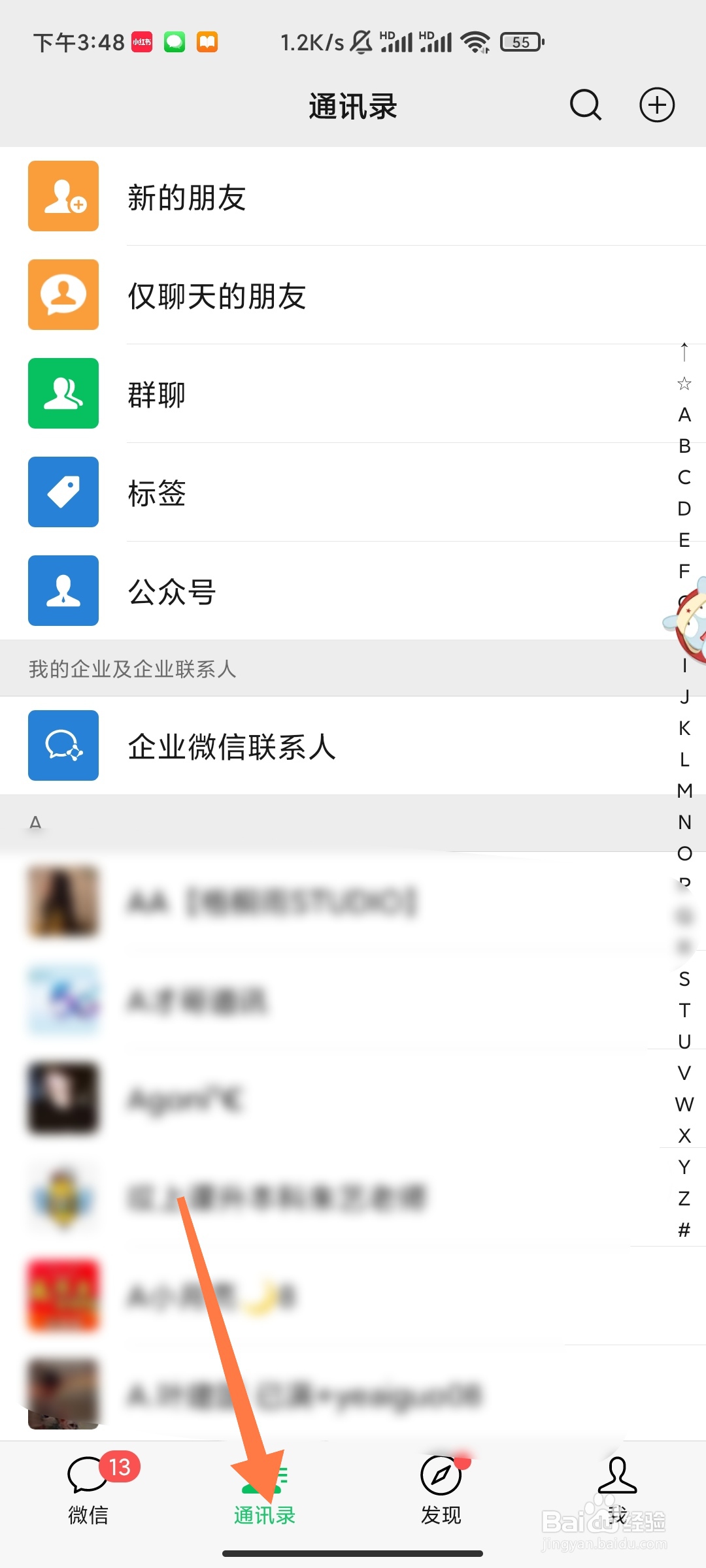 如何设置微信标签