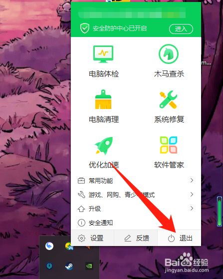 超级人类需要使用新应用打开怎么解决