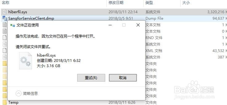 C盘里是否可以删除hiberfil.sys,怎么删除