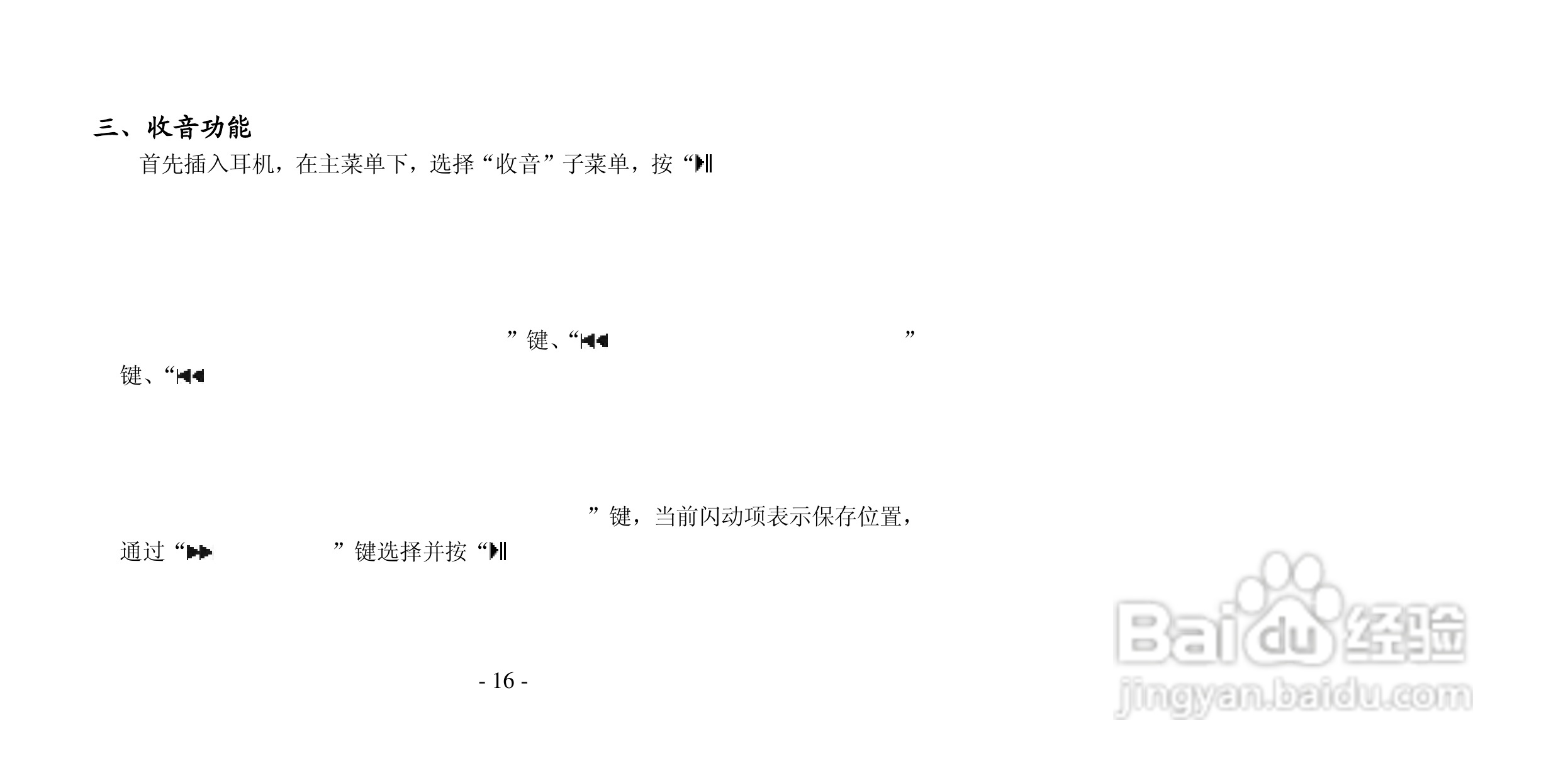 纽曼K5型MP4播放器使用说明书:[2]