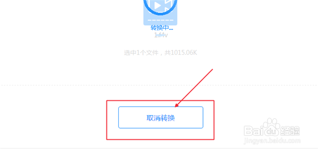 F4V格式怎么转换成MP4格式（在线转换教程）