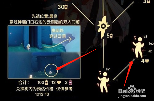 光遇1.13复刻先祖兑换表一览2022