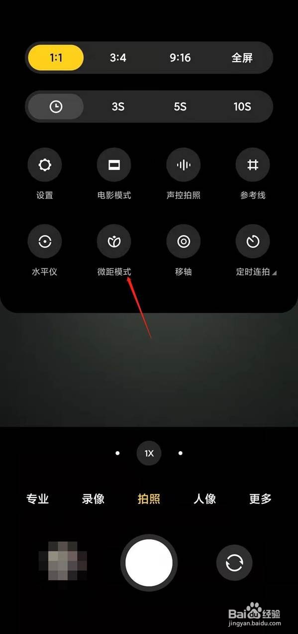 小米10s微距在哪里拍