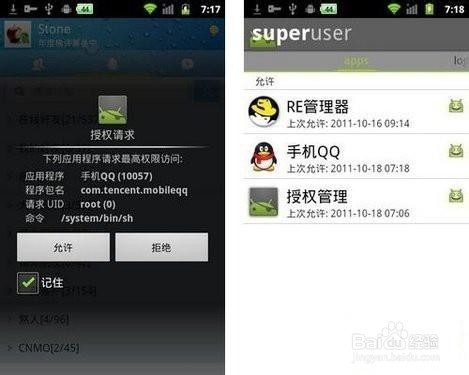 安卓系统优化方法