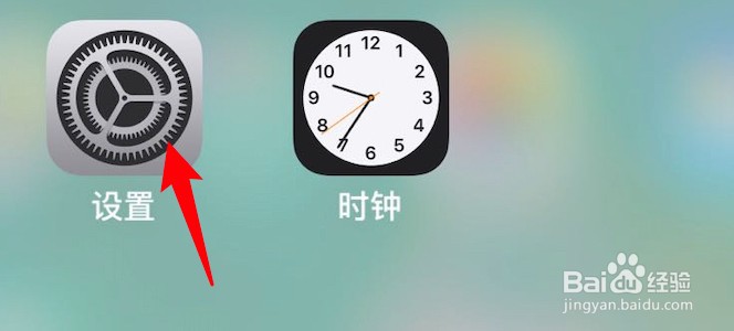 iPhone手机怎么开启接力功能?