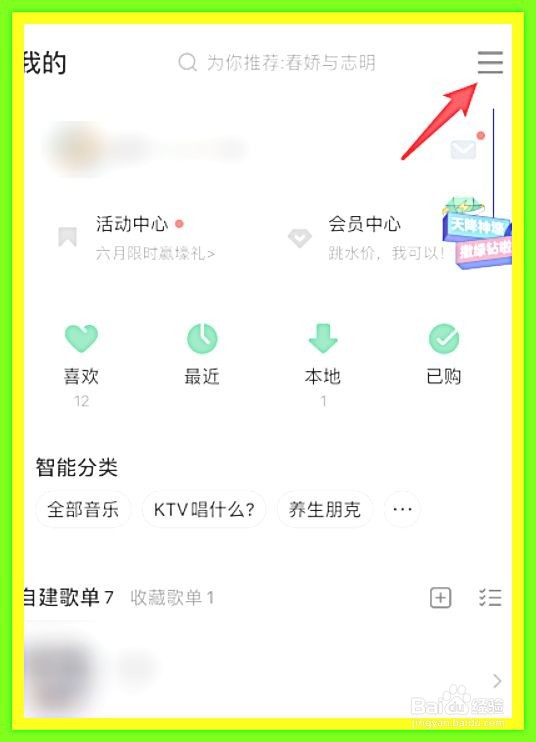 QQ音乐怎么设置青少年模式