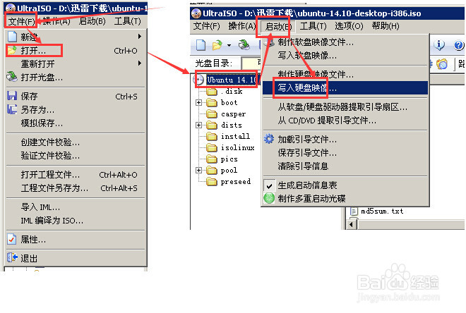ubuntu 14.10系统安装教程