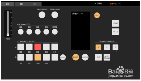 索尼Sony MCX-500切换台直推目睹直播教程