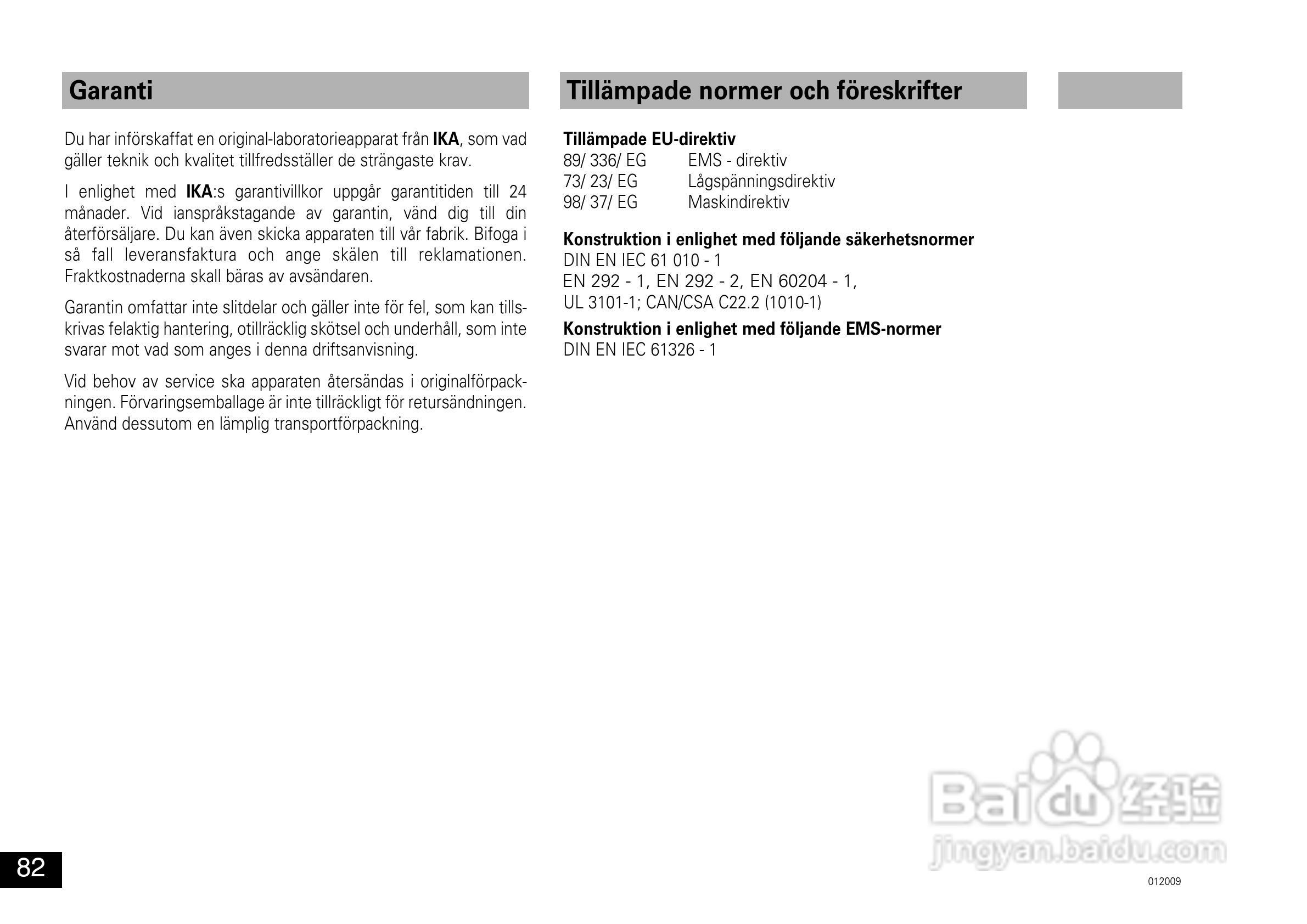 IKA A11分析研磨机使用说明书:[9]