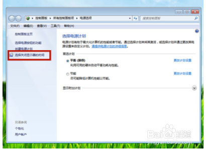 win7休眠怎么设置