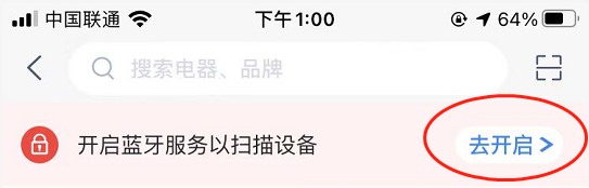 天猫精灵APP怎么绑定新设备