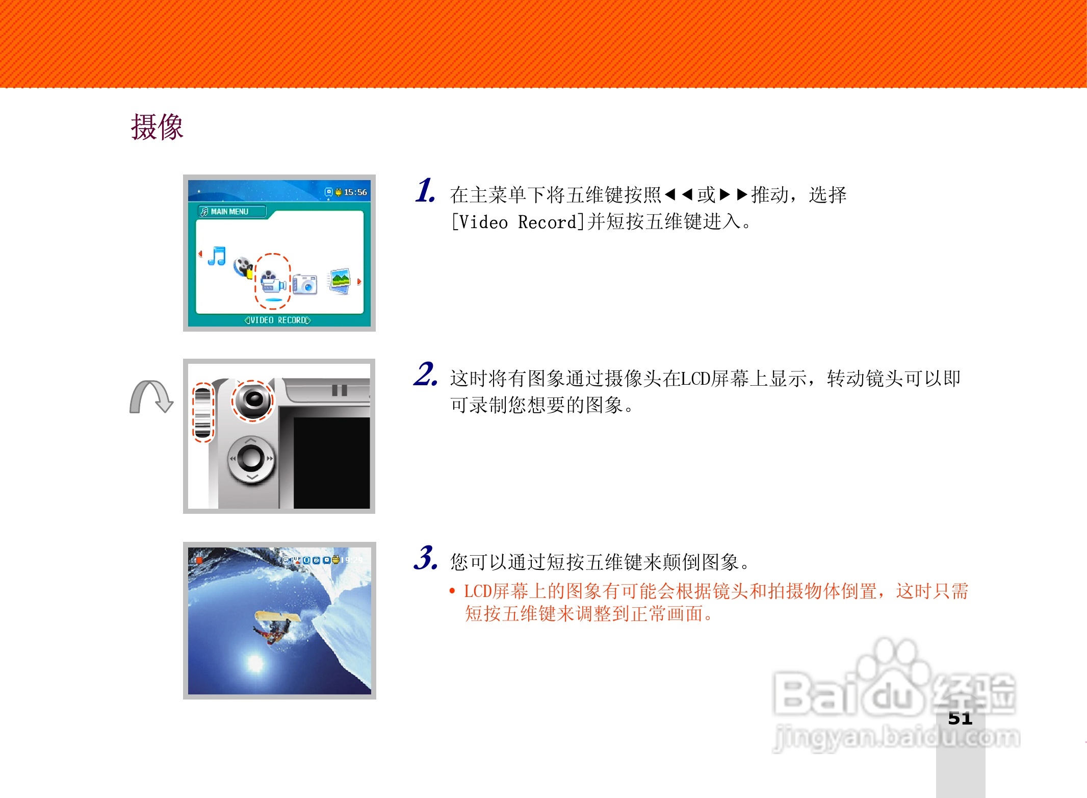 长虹朝华 PMP-MV500 MP3说明书:[6]