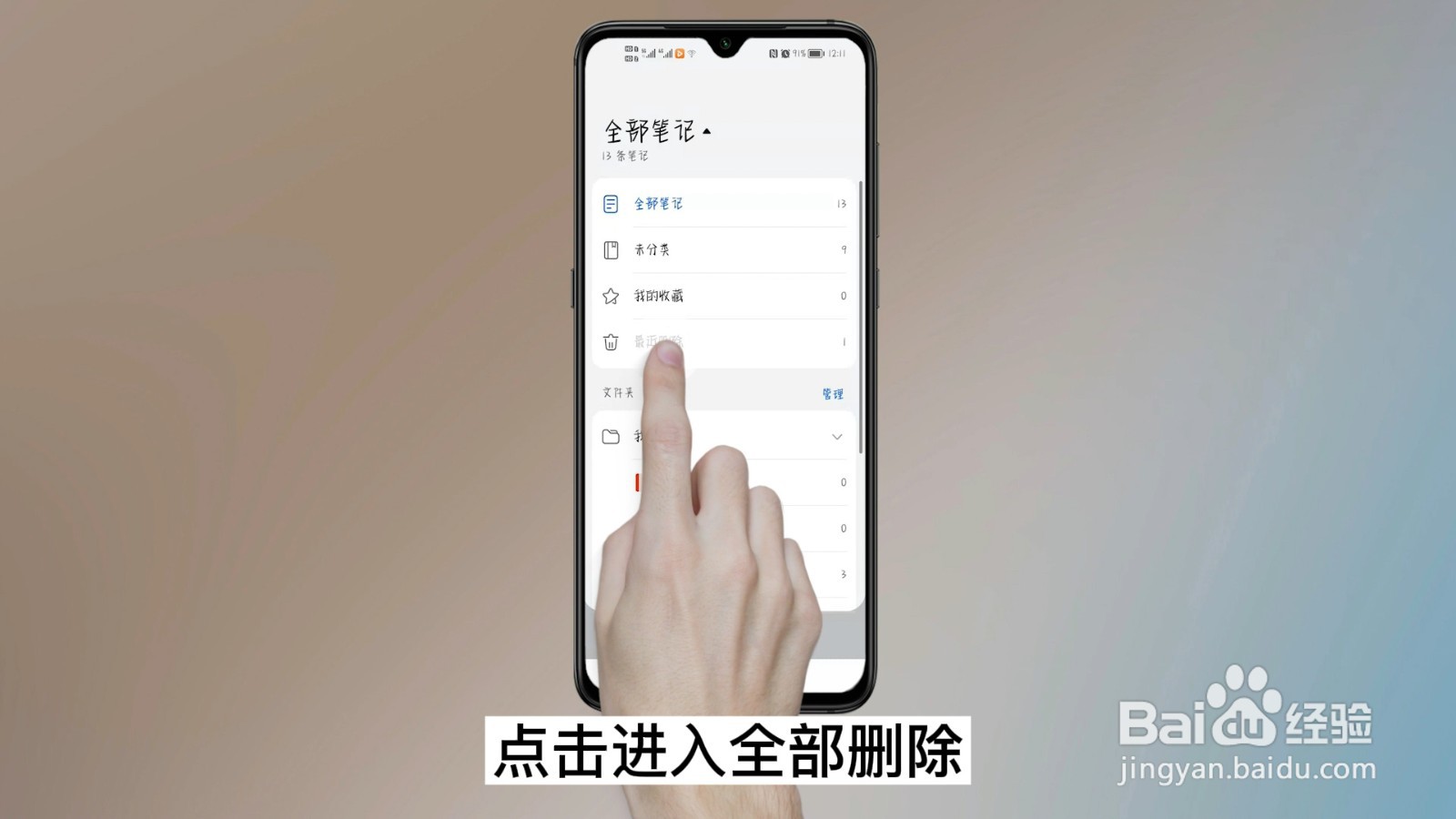 华为备忘录误删除怎么恢复