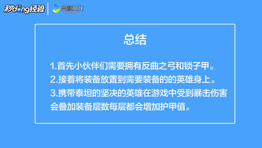 英雄联盟泰坦的坚决怎么合成