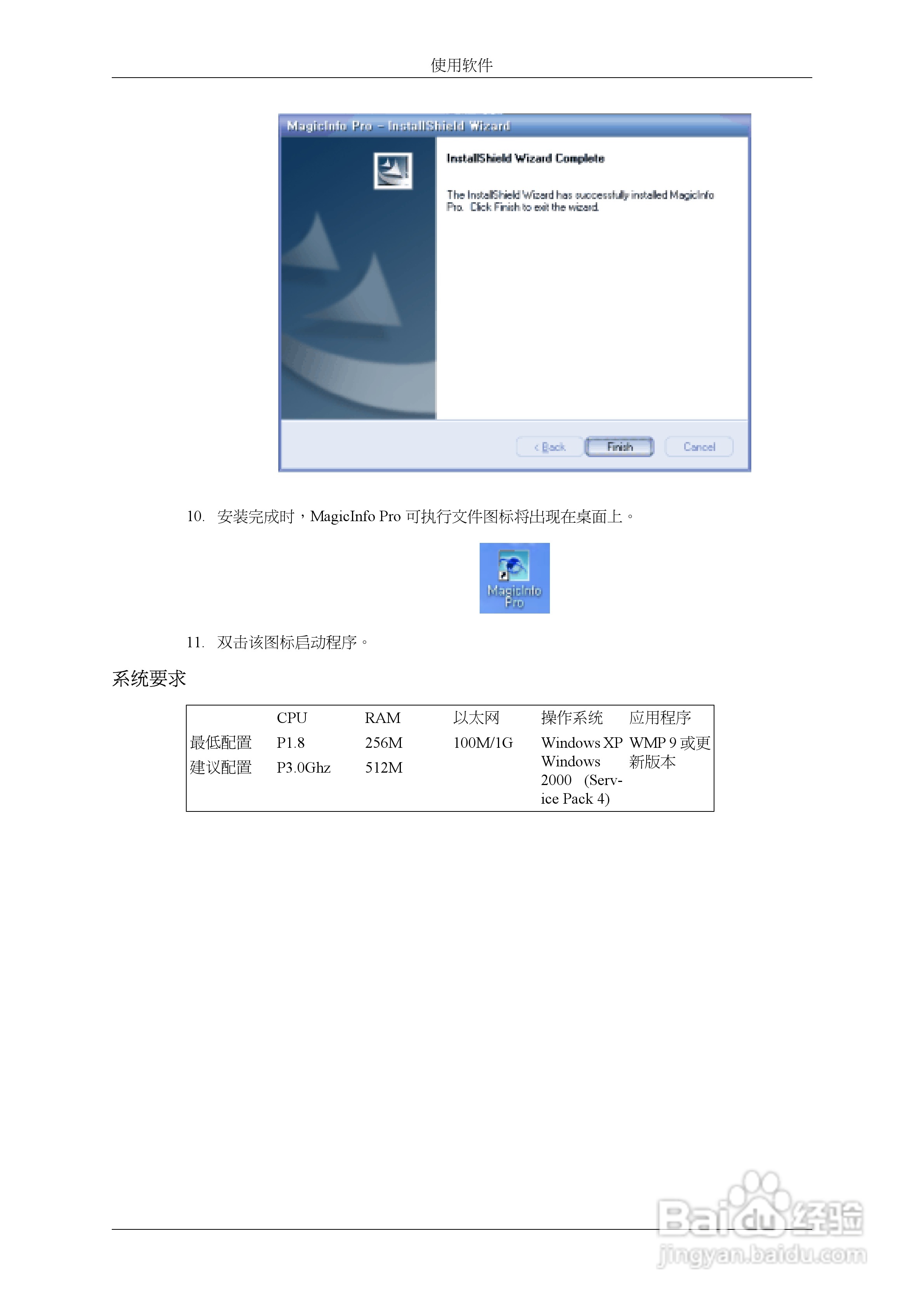 三星460UXn液晶显示器使用说明书:[5]