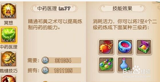 梦幻西游手游厨神挑战攻略